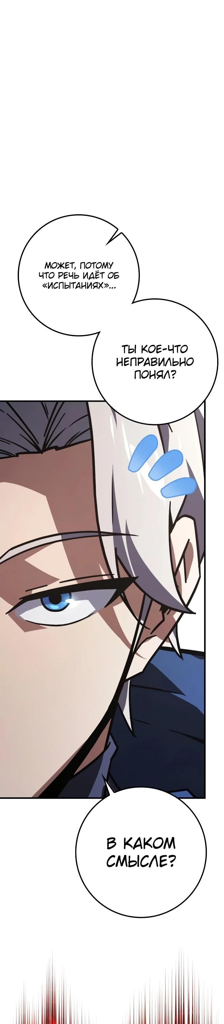 Манга Гениальный маг, преодолевающий лимиты возможностей - Глава 46 Страница 14