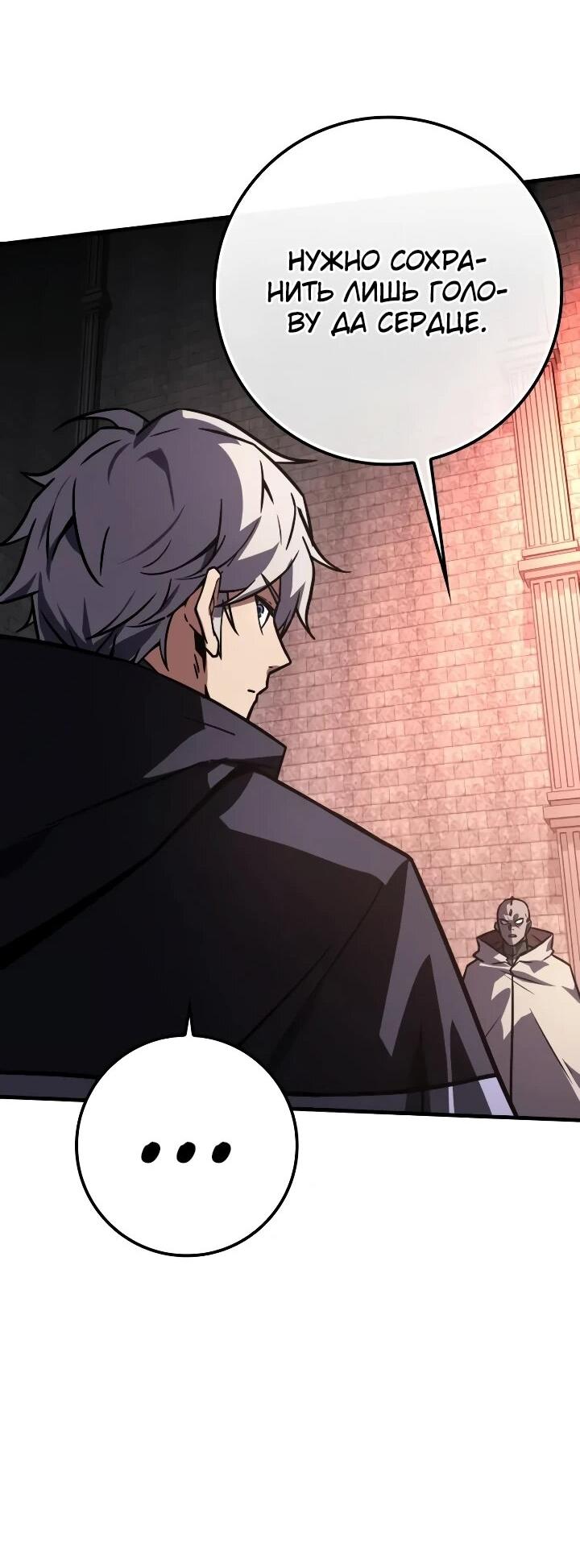 Манга Гениальный маг, преодолевающий лимиты возможностей - Глава 46 Страница 43