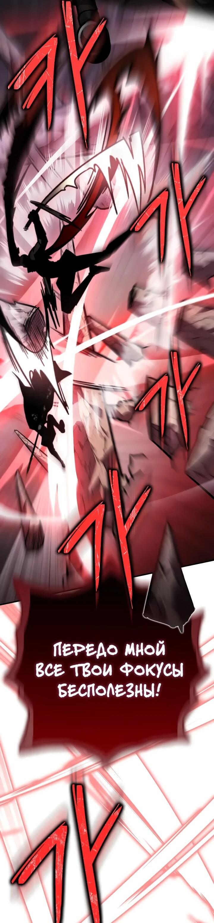 Манга Гениальный маг, преодолевающий лимиты возможностей - Глава 46 Страница 50