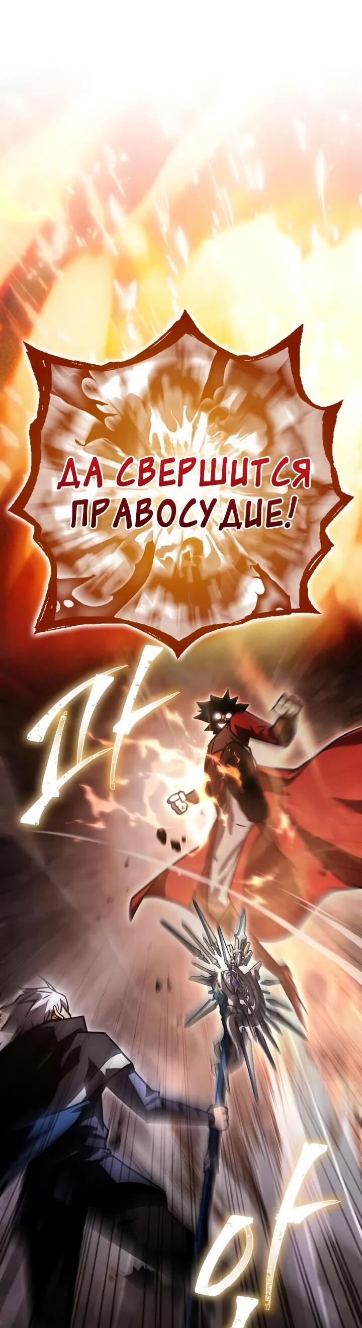 Манга Гениальный маг, преодолевающий лимиты возможностей - Глава 46 Страница 2