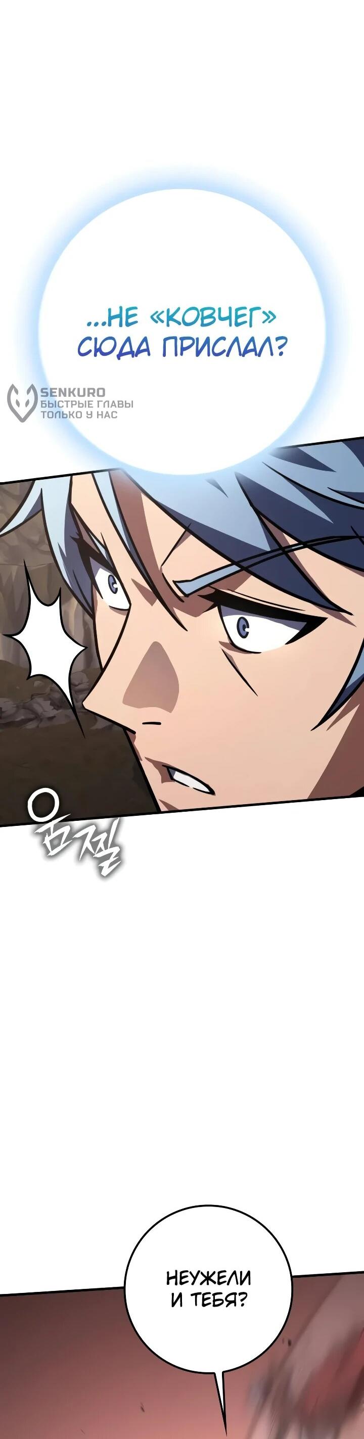 Манга Гениальный маг, преодолевающий лимиты возможностей - Глава 46 Страница 5