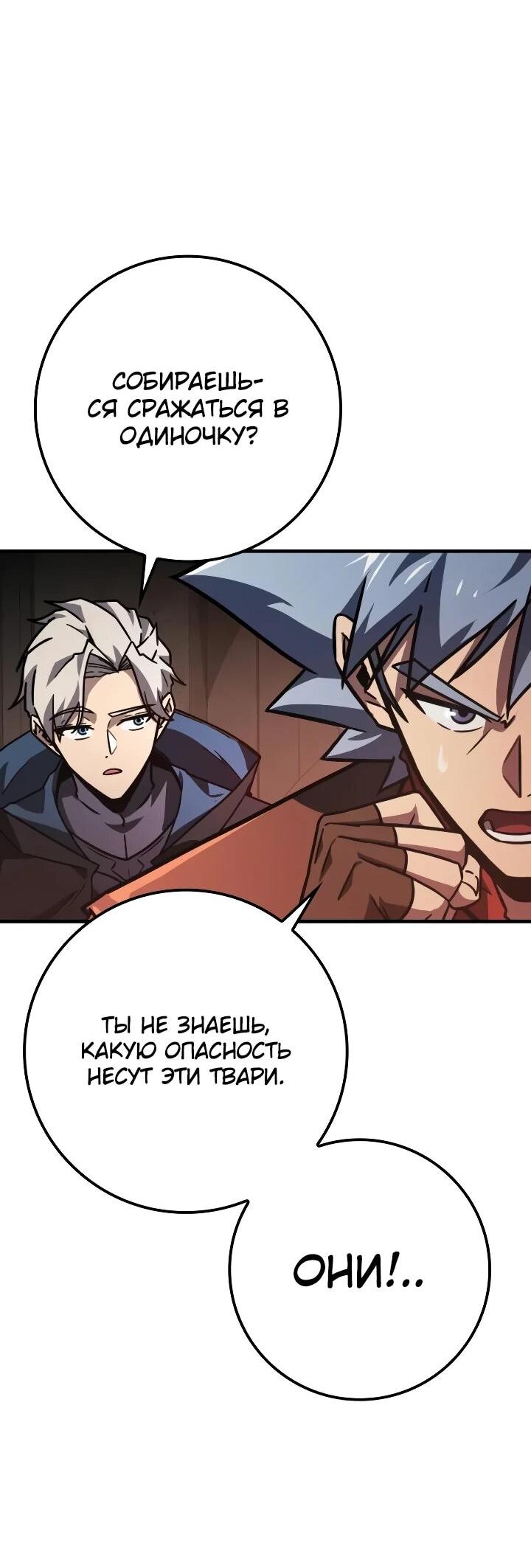 Манга Гениальный маг, преодолевающий лимиты возможностей - Глава 46 Страница 35