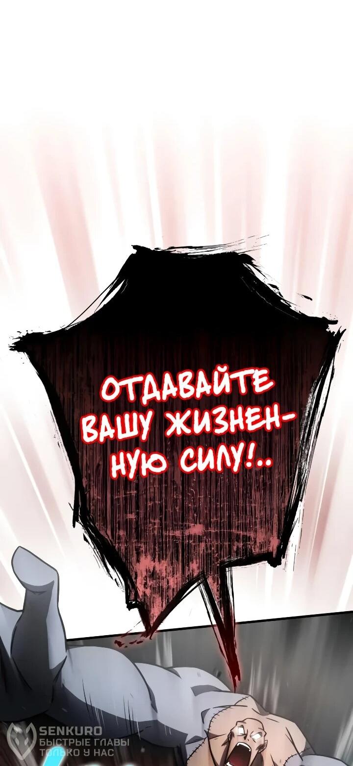 Манга Гениальный маг, преодолевающий лимиты возможностей - Глава 46 Страница 36