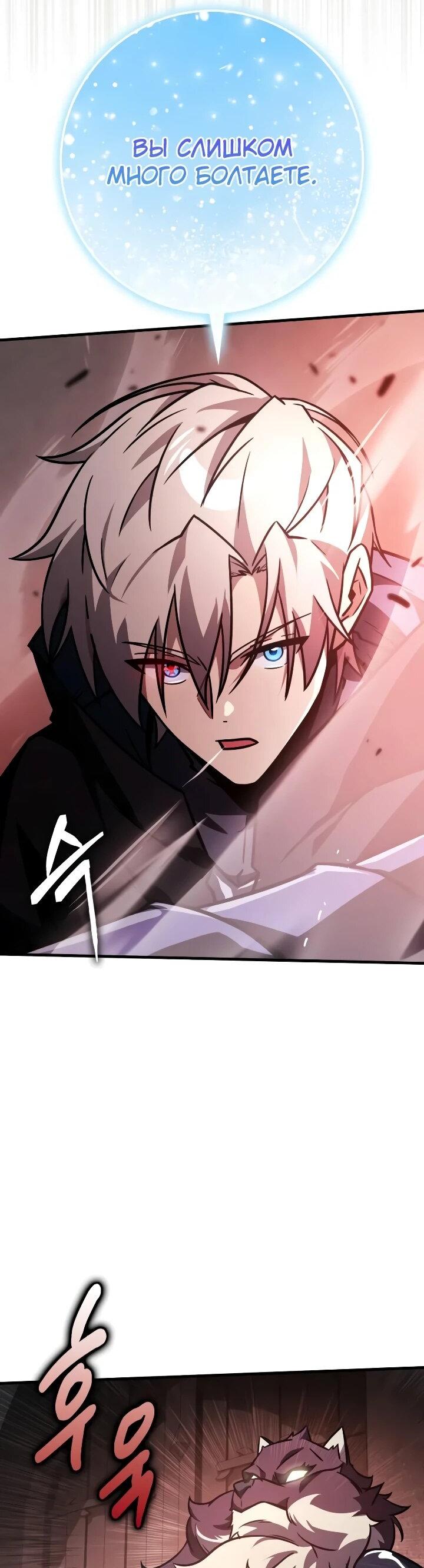 Манга Гениальный маг, преодолевающий лимиты возможностей - Глава 46 Страница 46