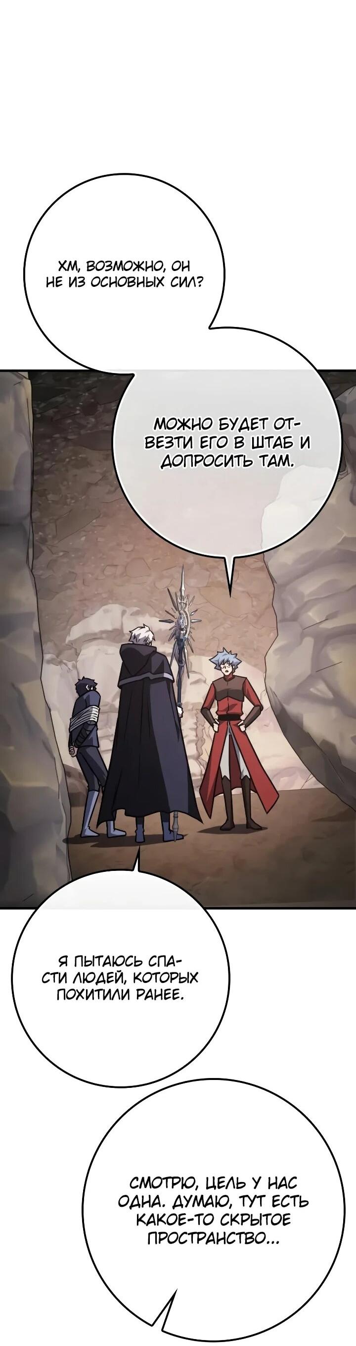 Манга Гениальный маг, преодолевающий лимиты возможностей - Глава 46 Страница 17