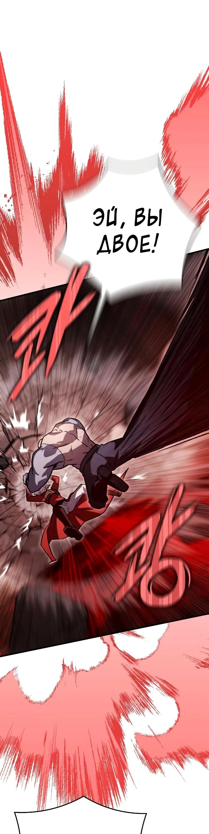 Манга Гениальный маг, преодолевающий лимиты возможностей - Глава 46 Страница 38