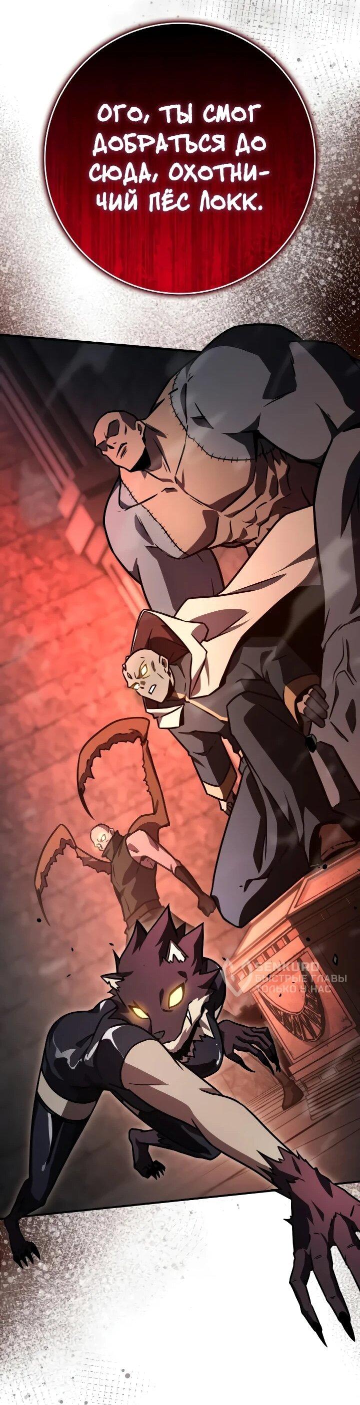 Манга Гениальный маг, преодолевающий лимиты возможностей - Глава 46 Страница 32