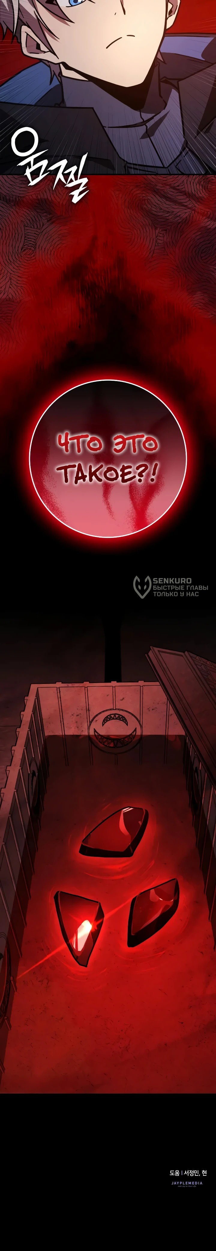 Манга Гениальный маг, преодолевающий лимиты возможностей - Глава 46 Страница 69