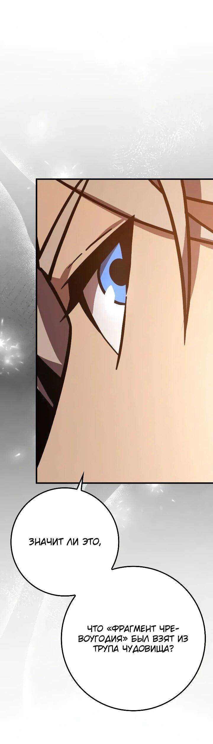 Манга Гениальный маг, преодолевающий лимиты возможностей - Глава 47 Страница 39