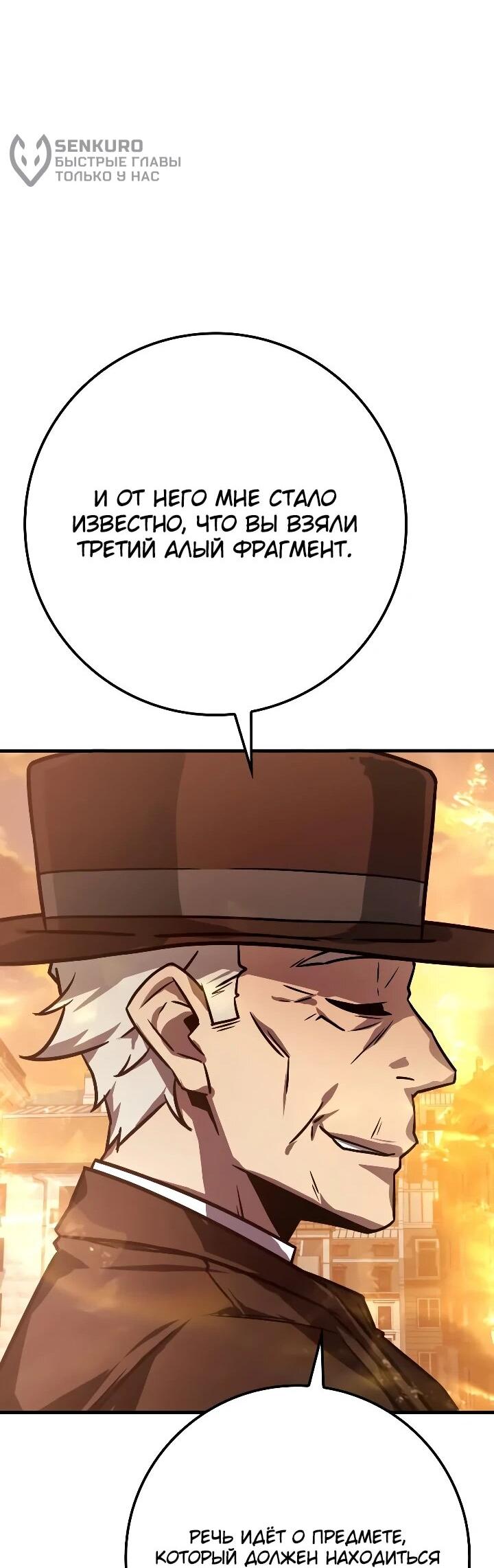 Манга Гениальный маг, преодолевающий лимиты возможностей - Глава 47 Страница 23