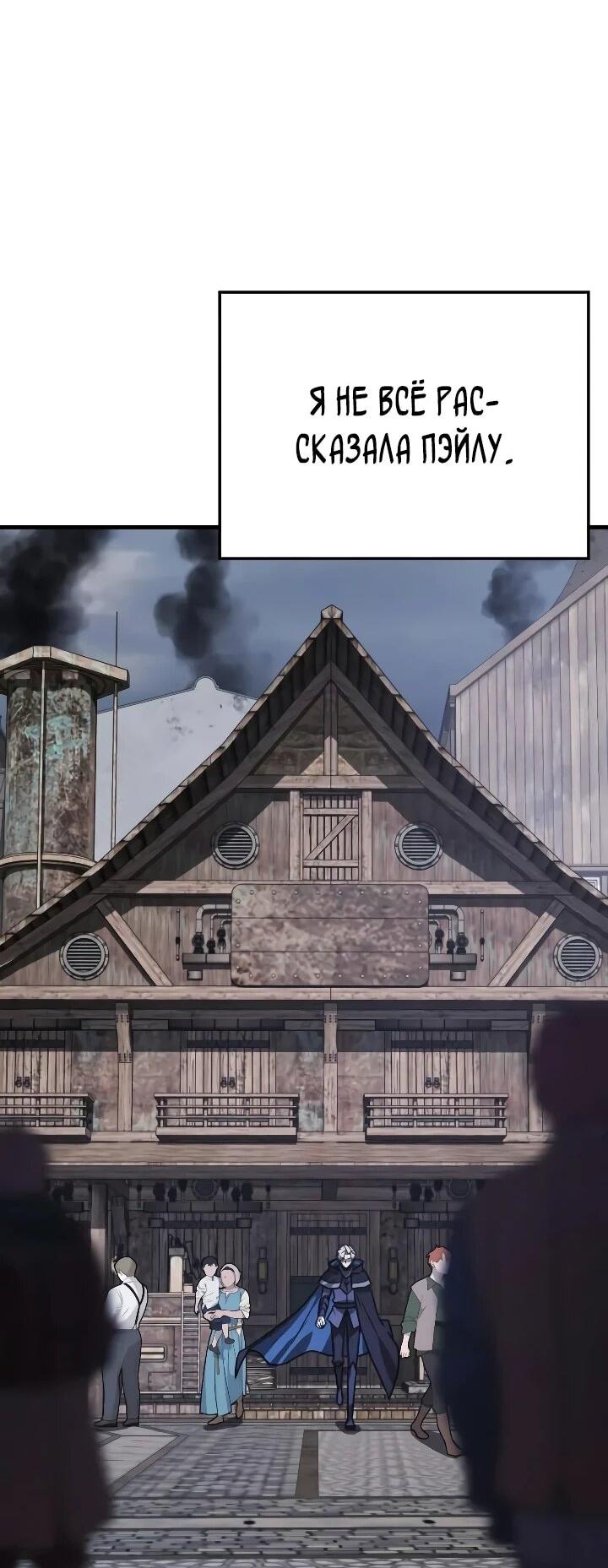 Манга Гениальный маг, преодолевающий лимиты возможностей - Глава 47 Страница 13