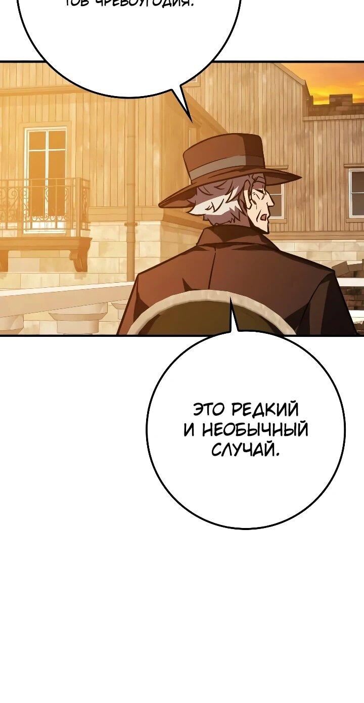 Манга Гениальный маг, преодолевающий лимиты возможностей - Глава 47 Страница 56