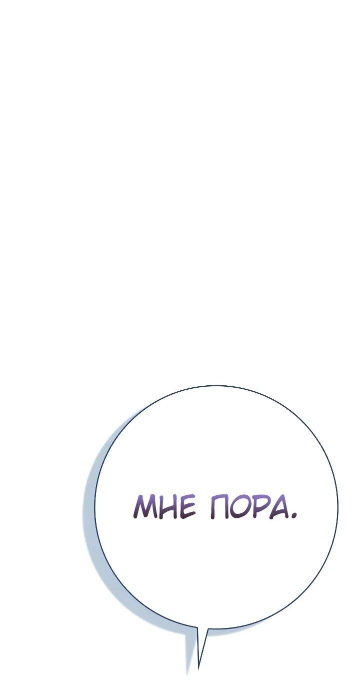 Манга Гениальный маг, преодолевающий лимиты возможностей - Глава 47 Страница 11