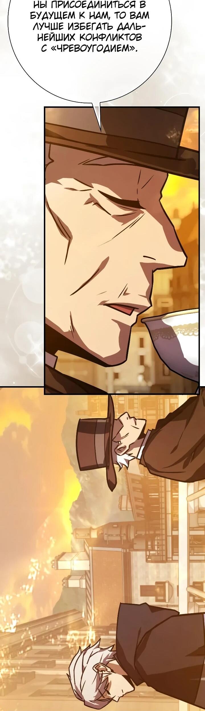 Манга Гениальный маг, преодолевающий лимиты возможностей - Глава 47 Страница 25