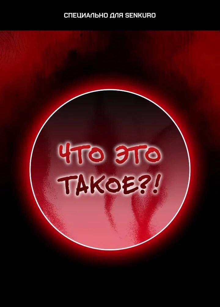 Манга Гениальный маг, преодолевающий лимиты возможностей - Глава 47 Страница 1