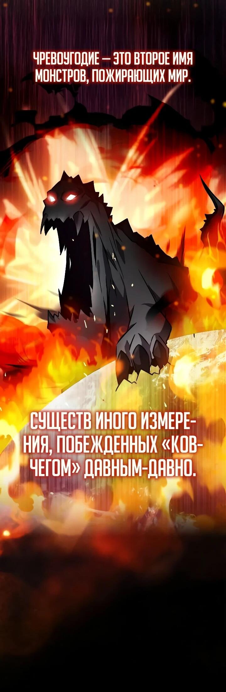 Манга Гениальный маг, преодолевающий лимиты возможностей - Глава 47 Страница 36