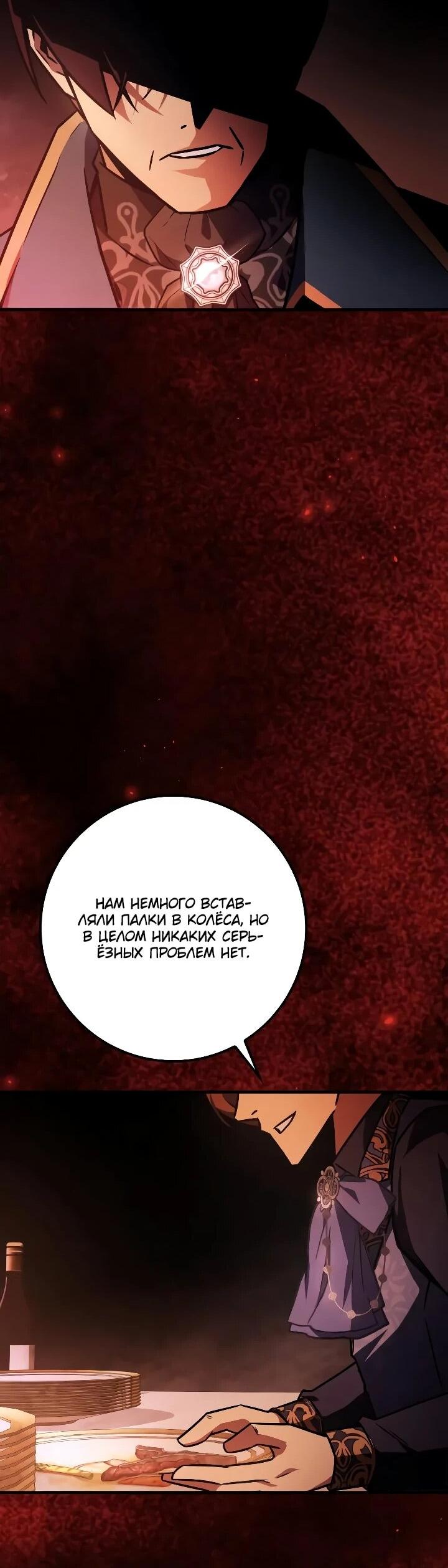 Манга Гениальный маг, преодолевающий лимиты возможностей - Глава 47 Страница 67