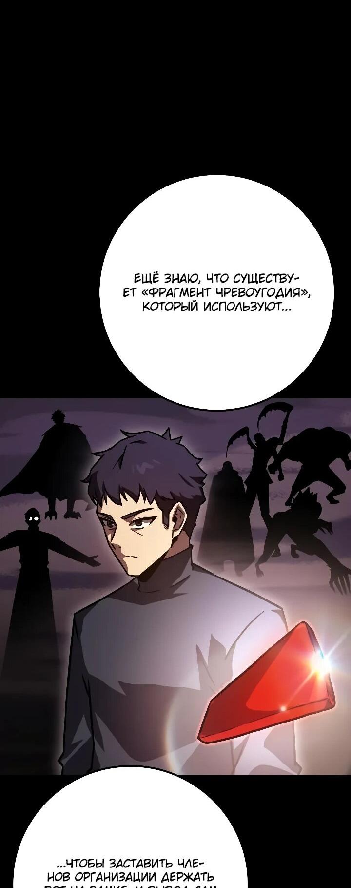 Манга Гениальный маг, преодолевающий лимиты возможностей - Глава 47 Страница 33