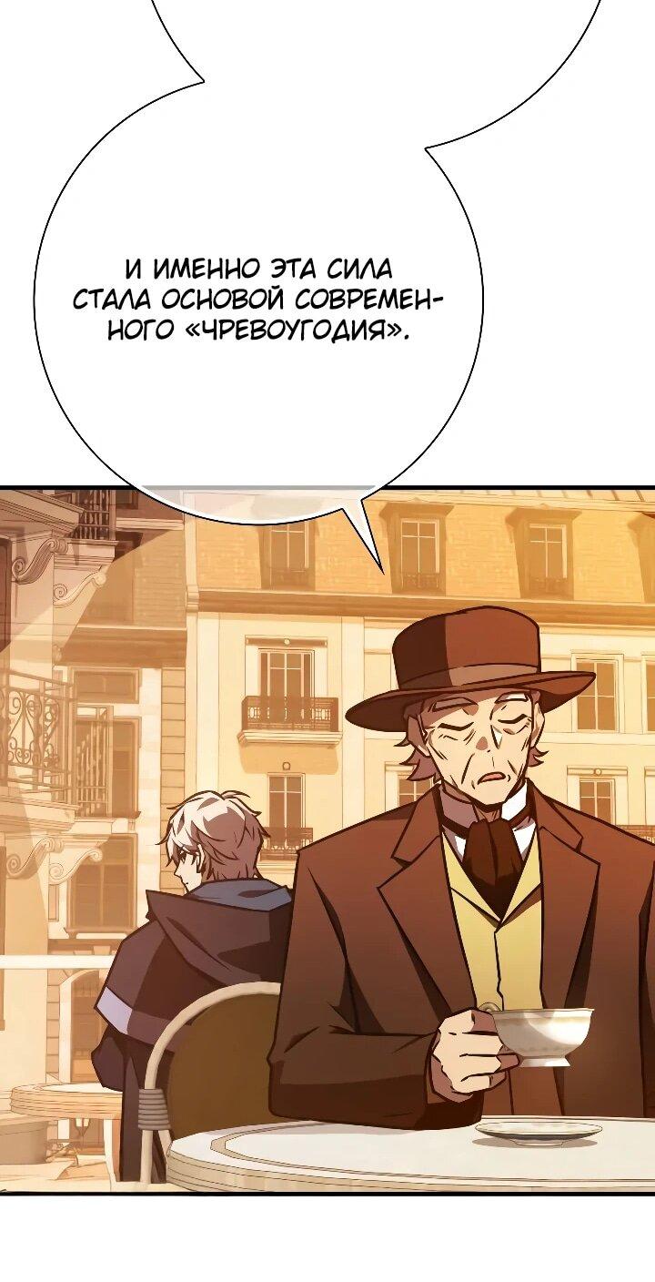 Манга Гениальный маг, преодолевающий лимиты возможностей - Глава 47 Страница 38