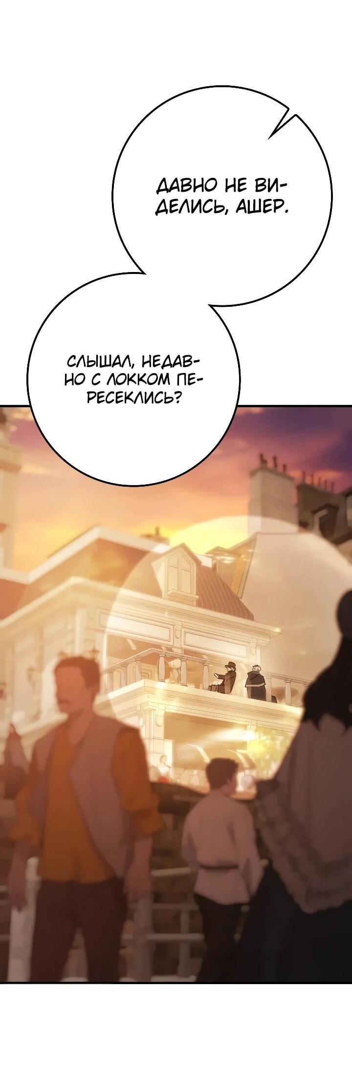 Манга Гениальный маг, преодолевающий лимиты возможностей - Глава 47 Страница 22