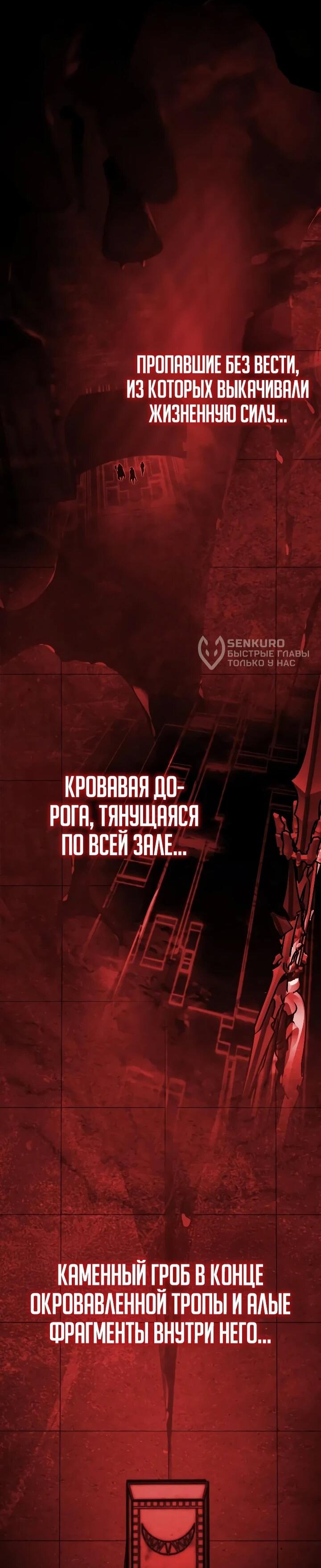 Манга Гениальный маг, преодолевающий лимиты возможностей - Глава 47 Страница 4