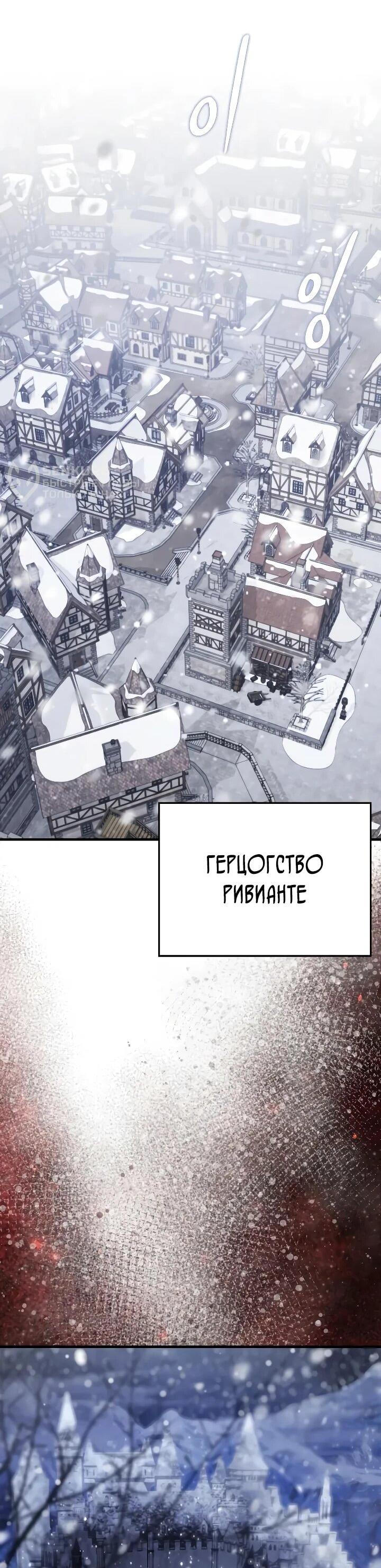 Манга Гениальный маг, преодолевающий лимиты возможностей - Глава 47 Страница 60