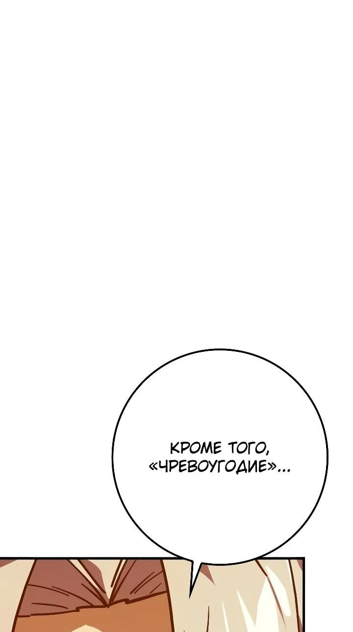 Манга Гениальный маг, преодолевающий лимиты возможностей - Глава 47 Страница 28