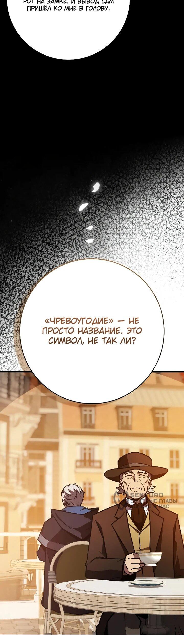 Манга Гениальный маг, преодолевающий лимиты возможностей - Глава 47 Страница 34