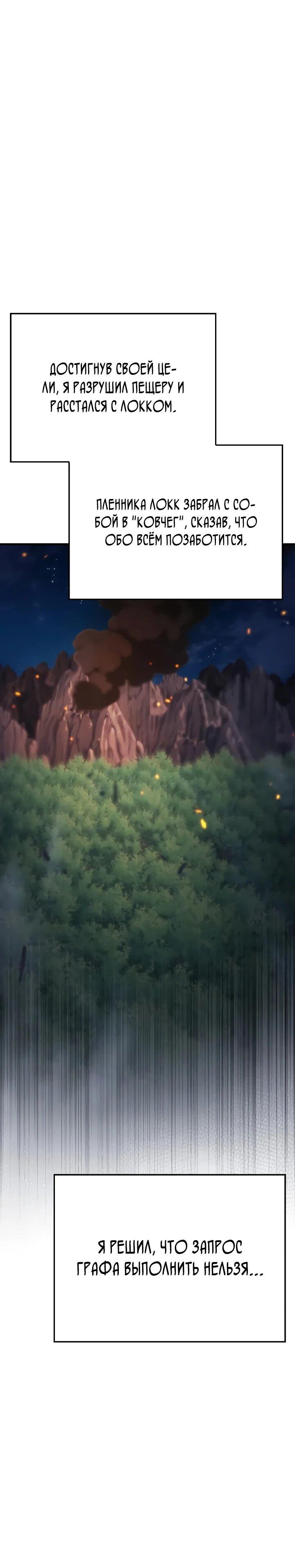 Манга Гениальный маг, преодолевающий лимиты возможностей - Глава 47 Страница 8