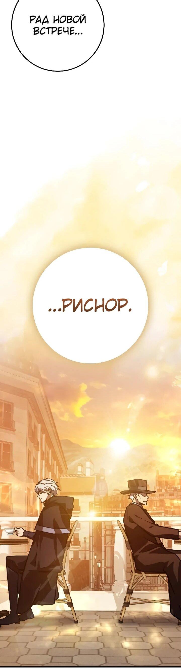 Манга Гениальный маг, преодолевающий лимиты возможностей - Глава 47 Страница 19