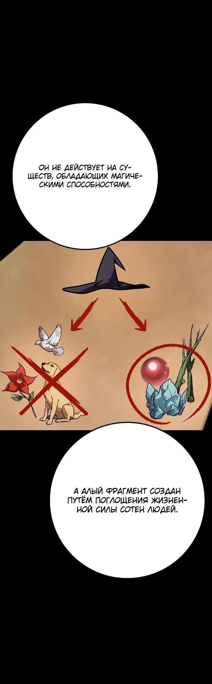 Манга Гениальный маг, преодолевающий лимиты возможностей - Глава 47 Страница 32