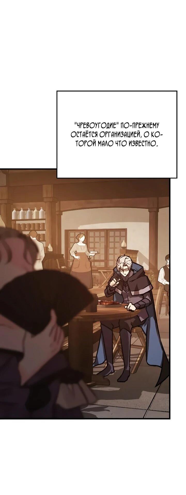 Манга Гениальный маг, преодолевающий лимиты возможностей - Глава 47 Страница 15