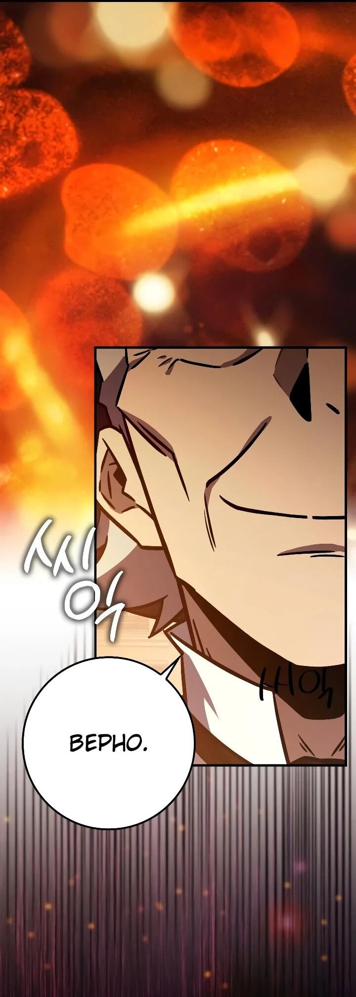 Манга Гениальный маг, преодолевающий лимиты возможностей - Глава 47 Страница 35