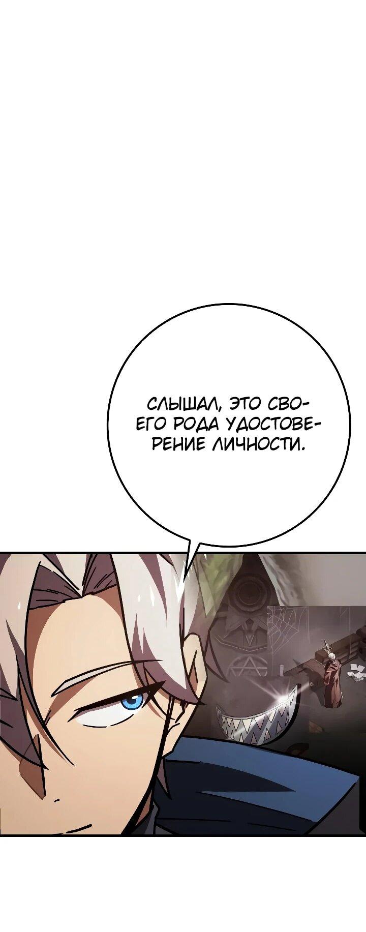 Манга Гениальный маг, преодолевающий лимиты возможностей - Глава 47 Страница 47