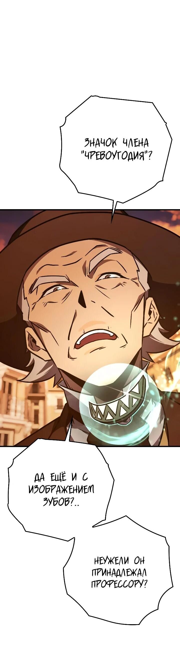 Манга Гениальный маг, преодолевающий лимиты возможностей - Глава 47 Страница 46