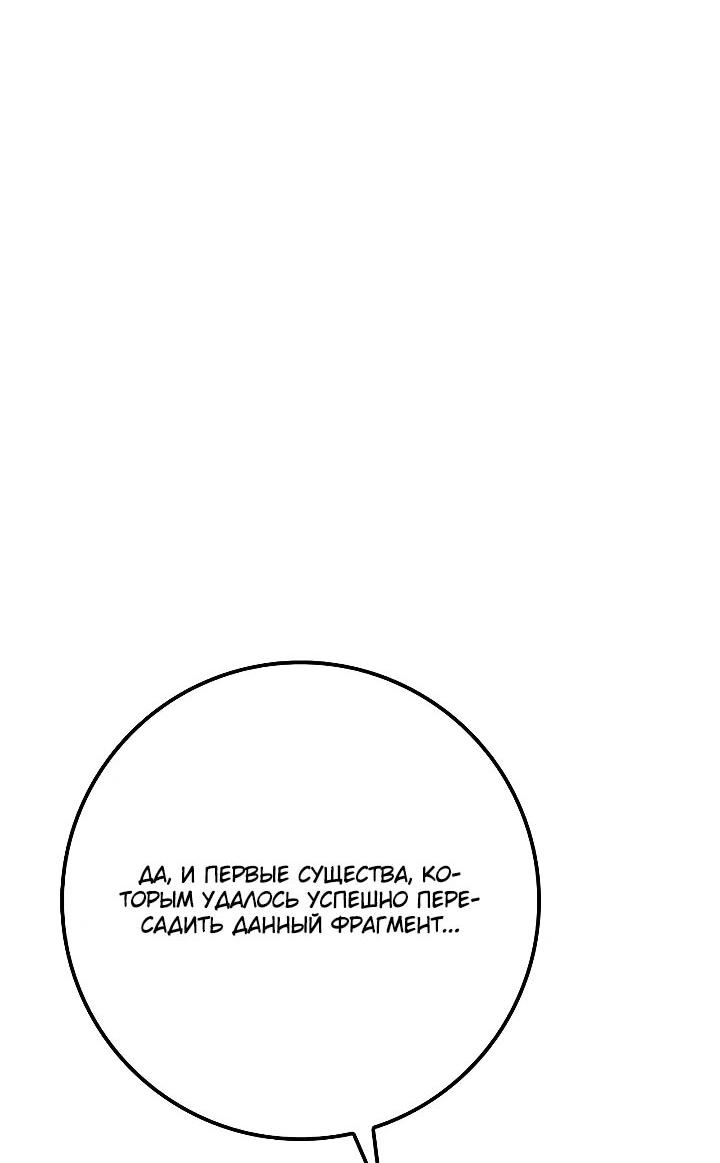 Манга Гениальный маг, преодолевающий лимиты возможностей - Глава 47 Страница 40