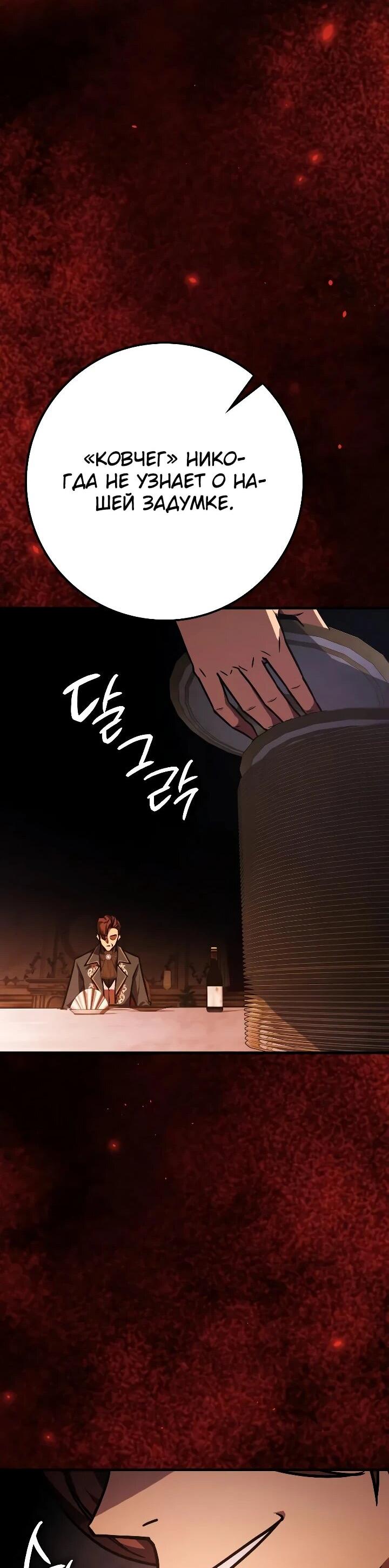 Манга Гениальный маг, преодолевающий лимиты возможностей - Глава 47 Страница 68