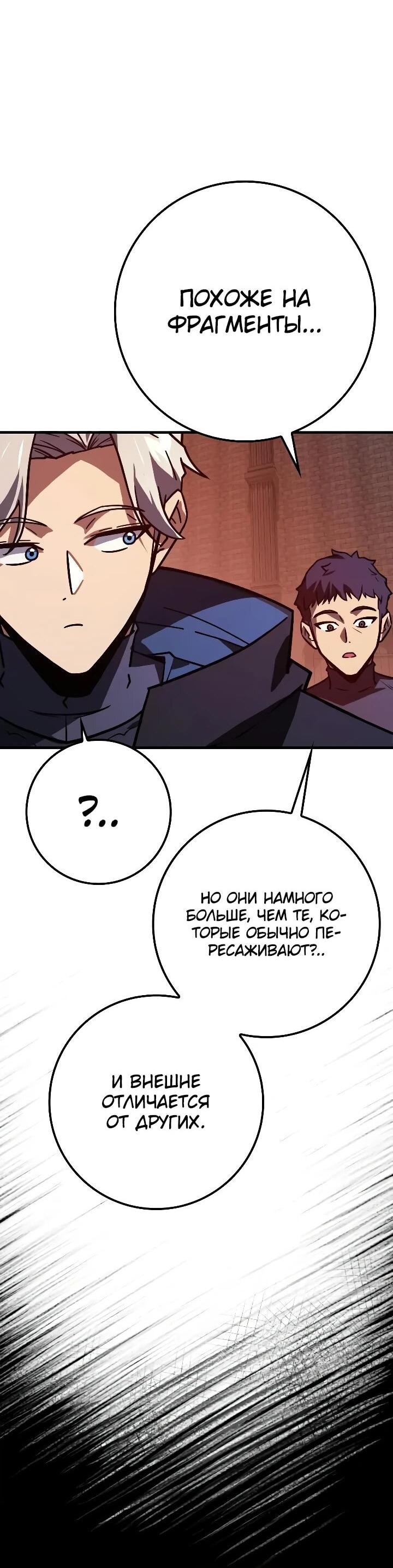 Манга Гениальный маг, преодолевающий лимиты возможностей - Глава 47 Страница 3