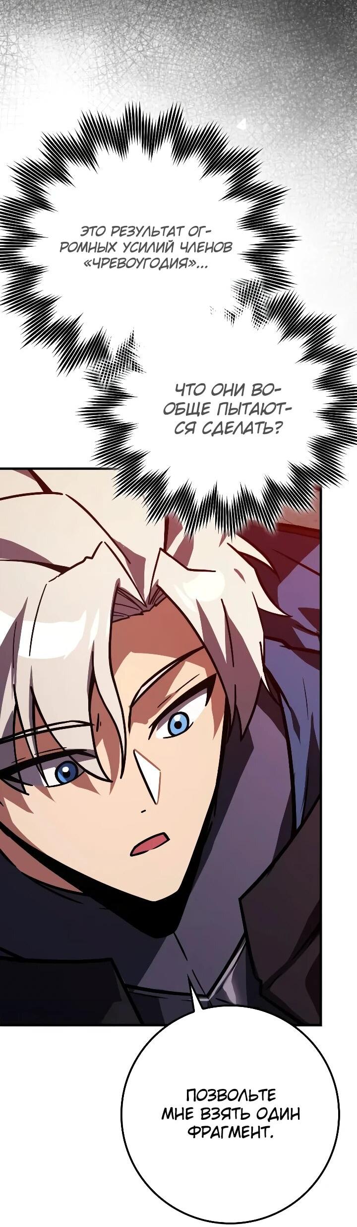 Манга Гениальный маг, преодолевающий лимиты возможностей - Глава 47 Страница 6