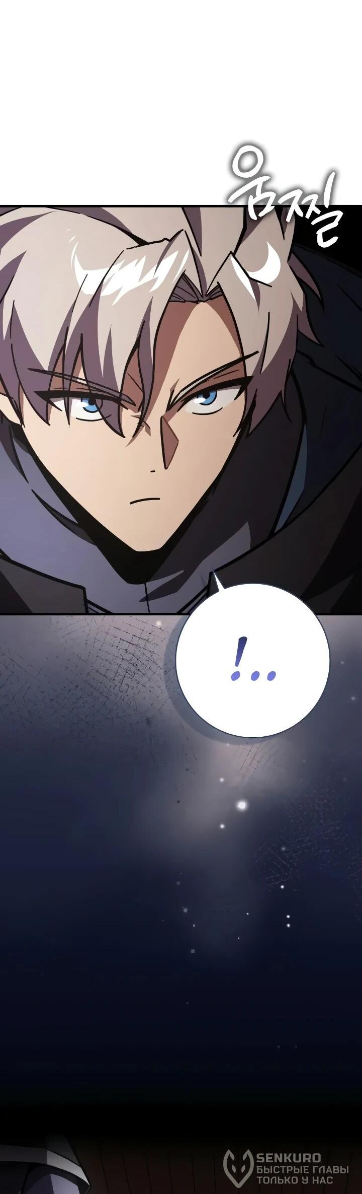 Манга Гениальный маг, преодолевающий лимиты возможностей - Глава 48 Страница 57