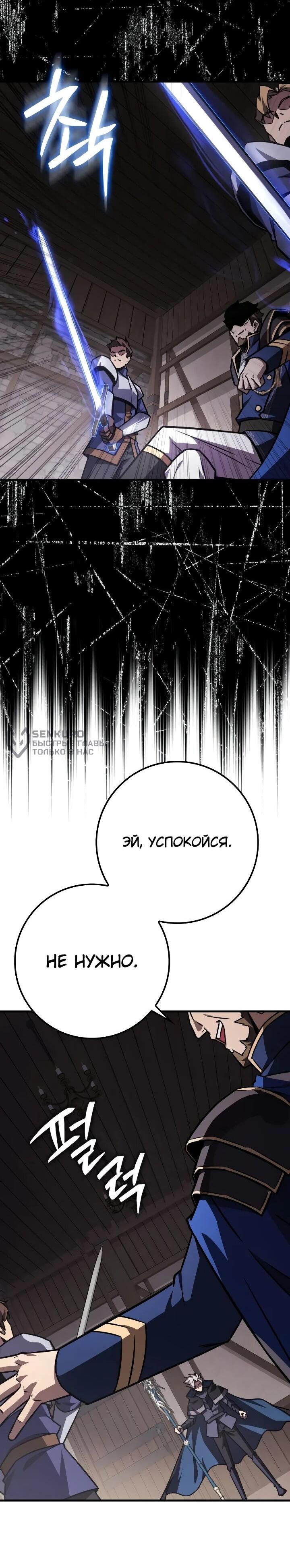 Манга Гениальный маг, преодолевающий лимиты возможностей - Глава 48 Страница 61