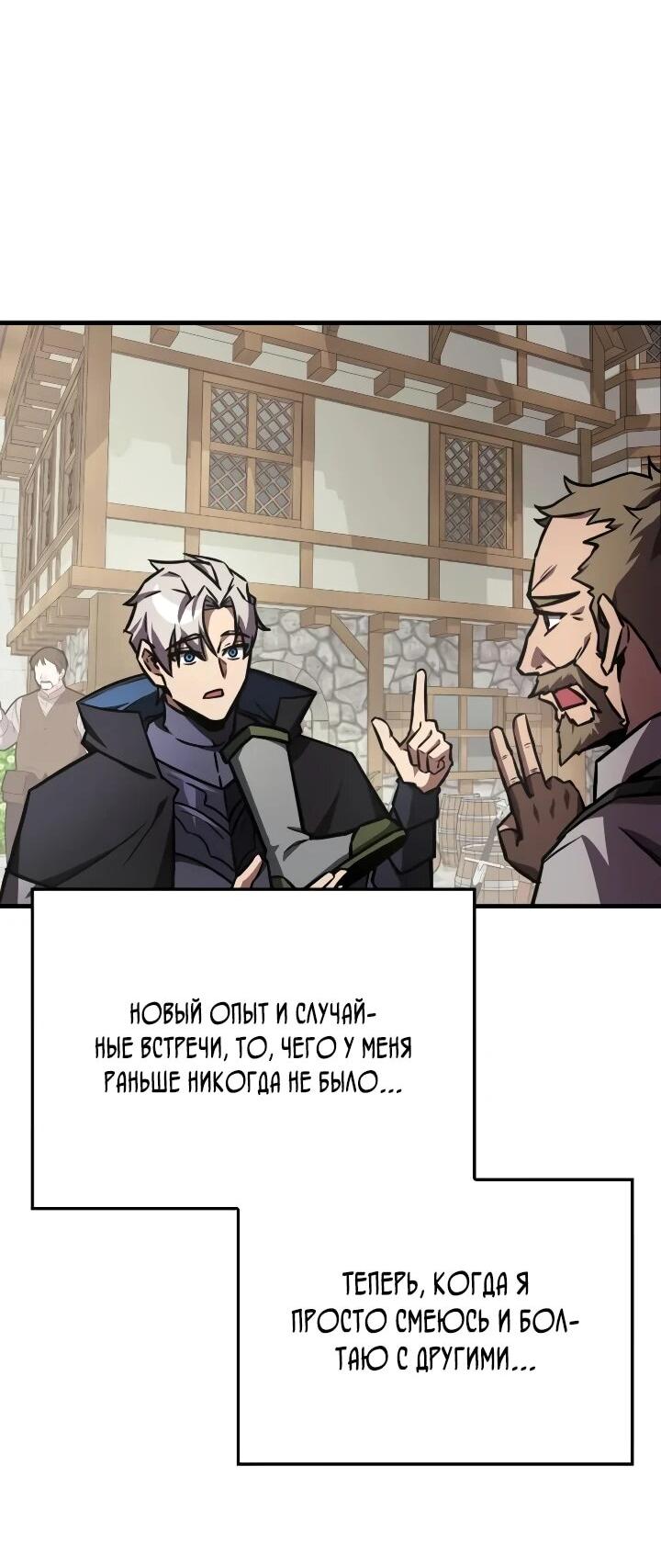 Манга Гениальный маг, преодолевающий лимиты возможностей - Глава 48 Страница 51