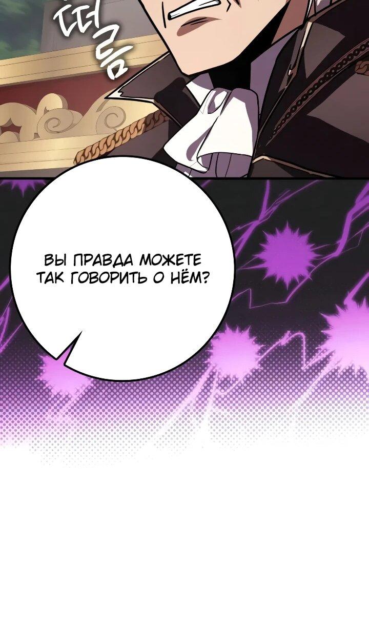 Манга Гениальный маг, преодолевающий лимиты возможностей - Глава 48 Страница 38