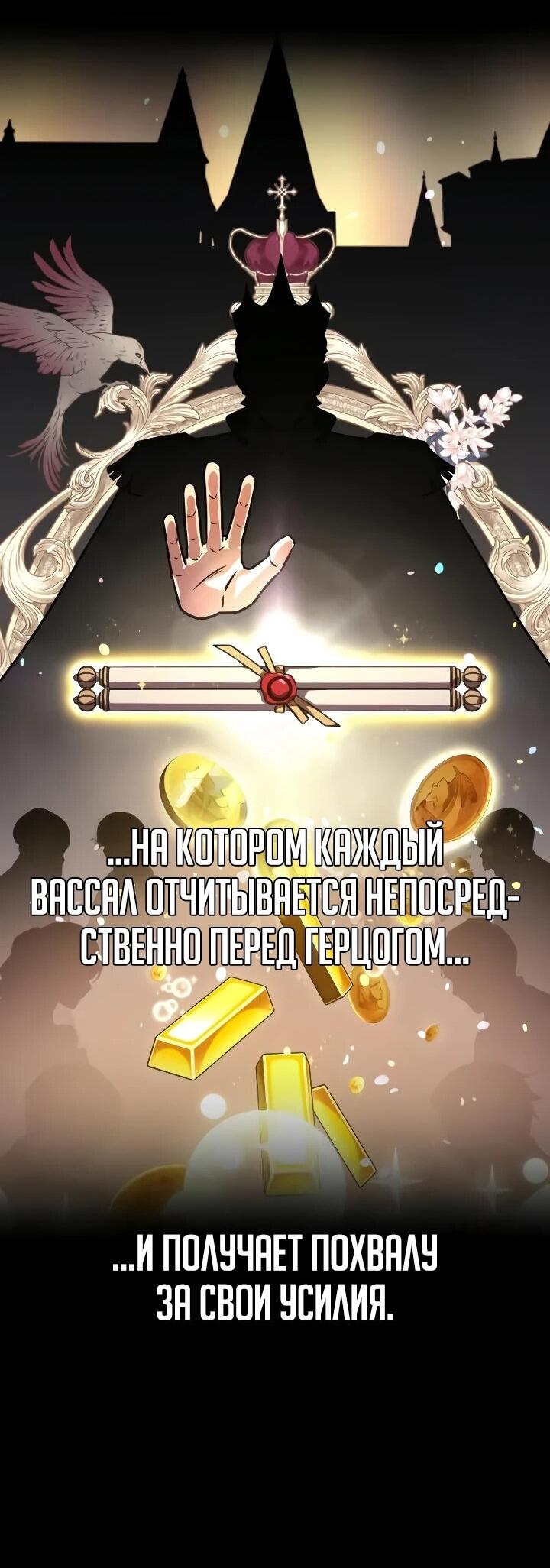 Манга Гениальный маг, преодолевающий лимиты возможностей - Глава 48 Страница 18