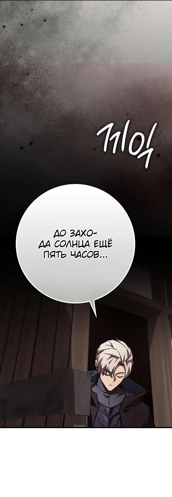 Манга Гениальный маг, преодолевающий лимиты возможностей - Глава 48 Страница 56