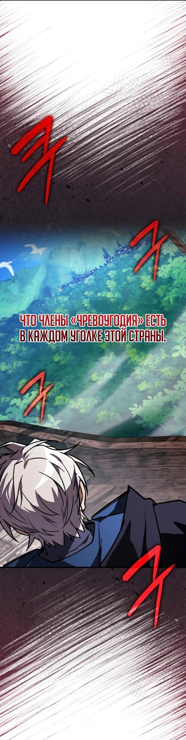 Манга Гениальный маг, преодолевающий лимиты возможностей - Глава 48 Страница 8