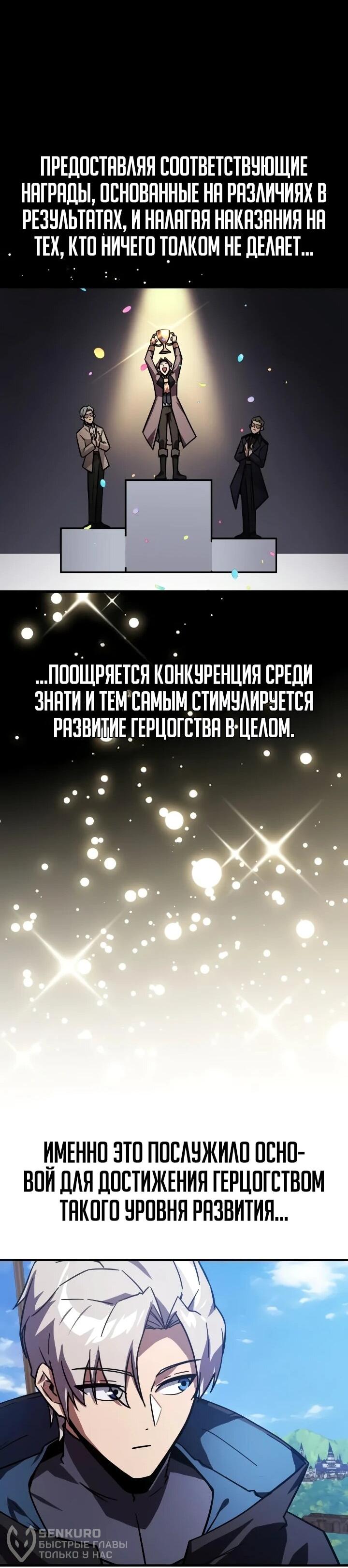 Манга Гениальный маг, преодолевающий лимиты возможностей - Глава 48 Страница 19