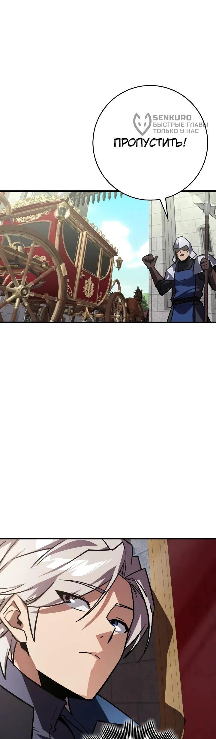 Манга Гениальный маг, преодолевающий лимиты возможностей - Глава 48 Страница 42