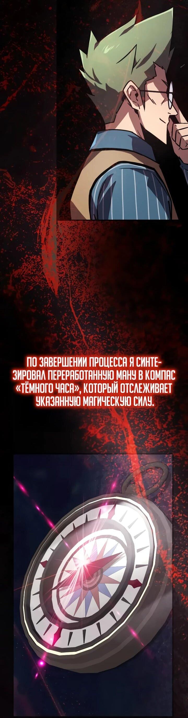 Манга Гениальный маг, преодолевающий лимиты возможностей - Глава 48 Страница 3