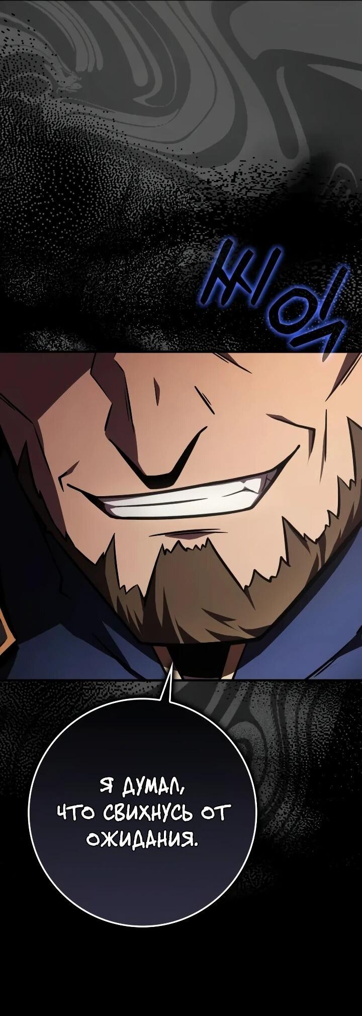 Манга Гениальный маг, преодолевающий лимиты возможностей - Глава 48 Страница 59